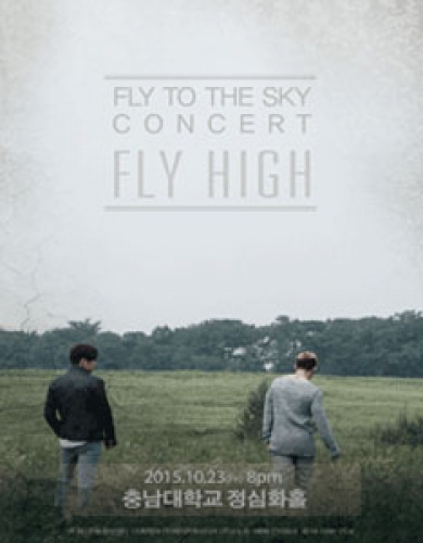 2015 플라이 투 더 스카이 콘서트 ‘Fly High’ 