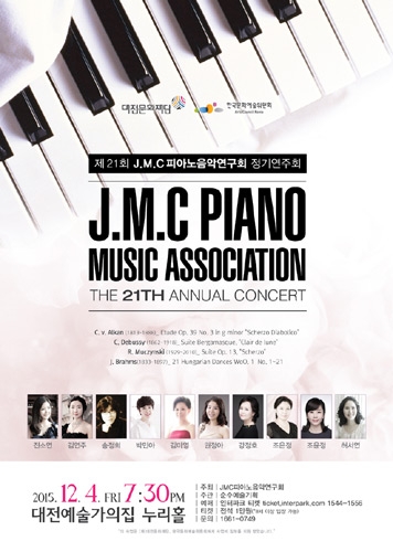 제21회 J.M.C 피아노음악연구회 정기연주회 