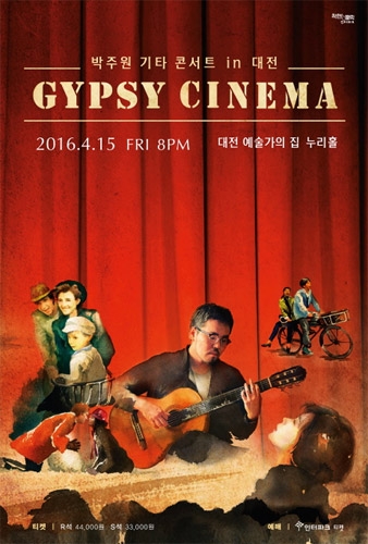 박주원 기타 콘서트 &#039;집시 시네마&#039; 대전공연 
