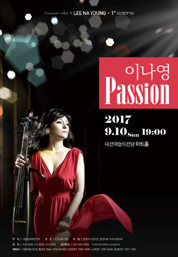 이나영의 &#039;PASSION&#039;, Crossover cellist 이나영 1st 음반발매기념 Showcase 