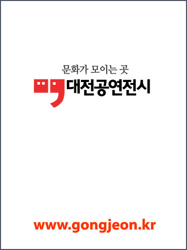대전문화원연합회, 2018년 생활문화예술지원사업 12월 프로그램