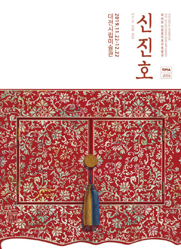 대전시립미술관, 제16회 이동훈미술상 특별상 수상작가展, 신진호