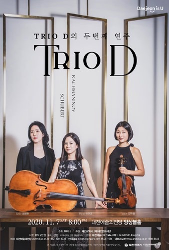 Trio D의 두 번째 연주