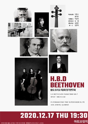Molto Trio 몰토트리오 제2회 정기연주회 &#039;H.B.D Beethoven&#039;