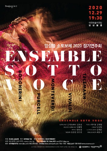앙상블 소토보체 정기연주회 Ensemble Sotto Voce
