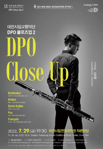 대전시립교향악단 클로즈업 콘서트 2