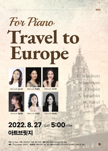 For Piano &#039;Travel to Europe&#039;