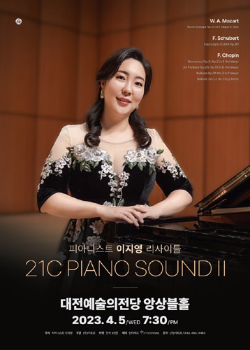 피아니스트 이지영 리사이틀 &#039;21C Piano Sound Ⅱ&#039;