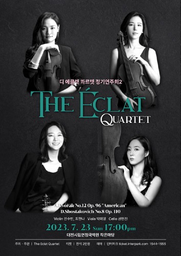 디 에클렛 콰르텟 정기연주회2 The Eclat Quartet