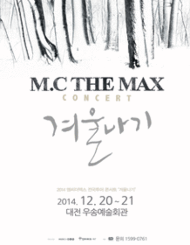 2014 엠씨더맥스 전국투어콘서트〈겨울나기(Wintering…)〉