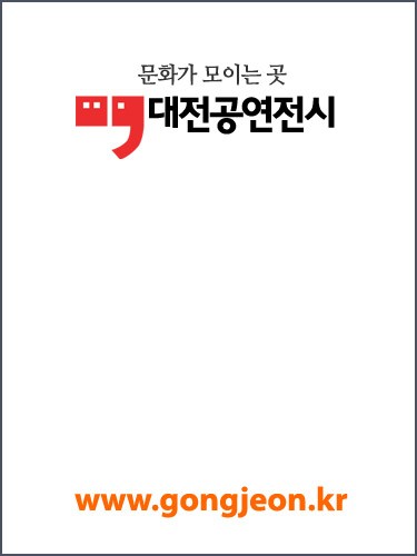 대전시립합창단 문화가 있는 날, 대전서구 관저문예회관