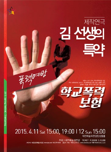 [김선생의 특약] 대전예술의전당 2015 스프링 페스티벌