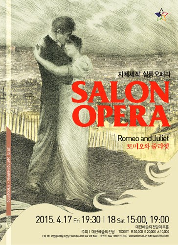 살롱오페라 [로미오와 줄리엣] 대전예술의전당 2015 스프링 페스티벌