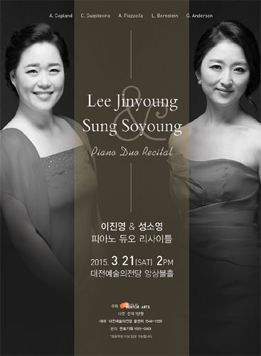 이진영, 성소영 Piano Duo Recital