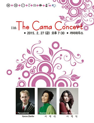 The Cama Concert, 11th