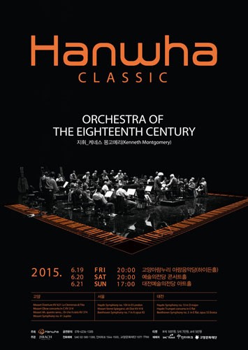 18세기 오케스트라 첫 내한공연, 2015 한화클래식