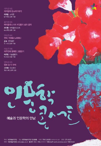 땡큐 포 더 무비, 신지혜 아나운서, 대전예술의전당 2015 인문학콘서트 