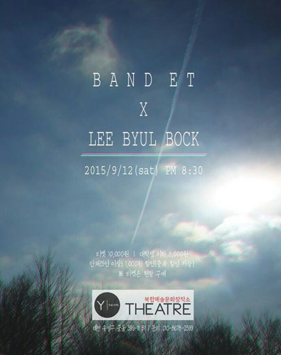 Band ET x Lee Byul Bock