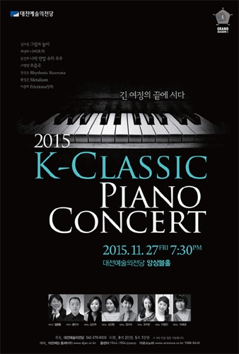 K-Classic Piano Concert 