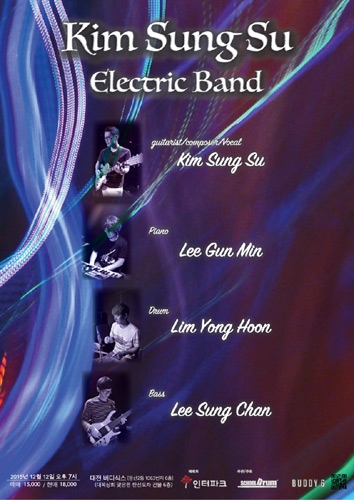 김성수 Electric Band vol.1 &quot;DRIFTER&quot; 