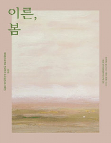 2016 에피톤프로젝트 전국투어 소극장콘서트 ‘이른, 봄’ 대전공연 