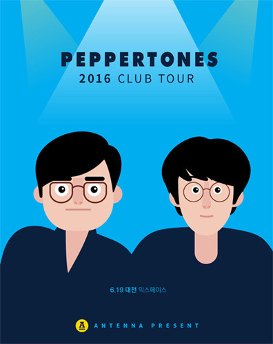 페퍼톤스 CLUB TOUR 2016 in 대전 
