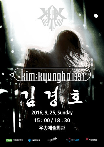 2016 김경호 전국투어콘서트 &#039;KIMKYUNGHO 1997&#039; 