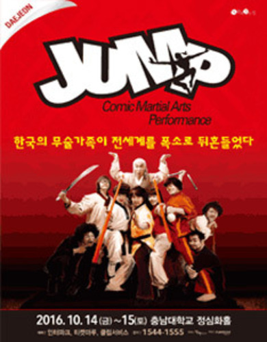 2016 뮤지컬 JUMP 