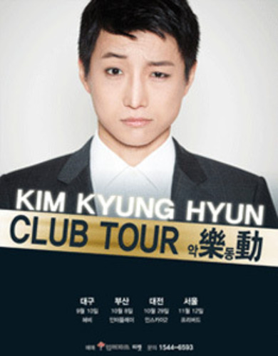 김경현 CLUB TOUR 樂動, 대전공연 