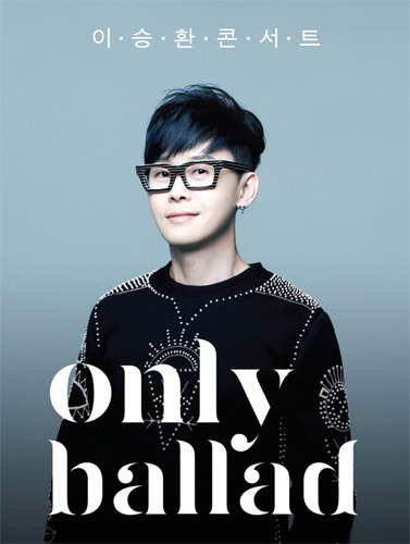 이승환 발라드 콘서트 &#039;Only Ballad&#039;, 대전공연 