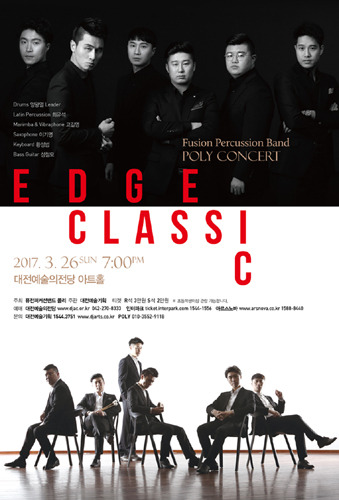 Fusion Percussion Poly Concert &#039;Edge Classic&#039; 