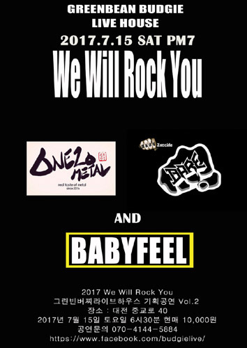 2017 We Will Rock You 