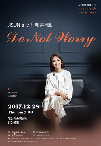 JISUN 첫 번째 콘서트 &#039;Do Not Worry&#039; 