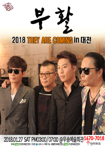 부활콘서트, &#039;2018 THEY ARE COMING in 대전&#039; 