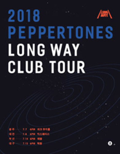 2018 페퍼톤스 LONG WAY CLUB TOUR - 대전 