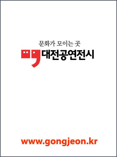 대전문화원연합회, 2018년 생활문화예술지원사업 11월 프로그램  - 공연분야