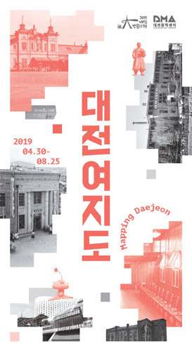 대전여지도 – Mapping Daejeon