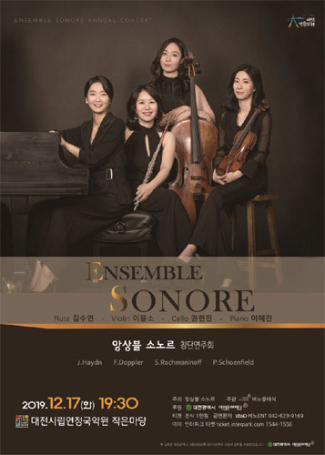 앙상블 소노르 Ensemble Sonore
