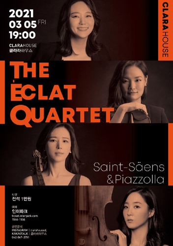2021 클라라하우스 기획공연 1, 디 에클렛 콰르텟 &#039;생상스와 피아졸라&#039; The  Éclat Quartet &#039;Saint-Saëns and Piazzolla&#039;