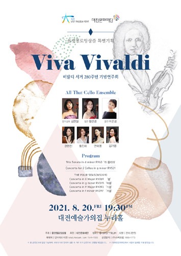 2021 올댓첼로앙상블 특별기획 &#039;Viva Vivaldi&#039;