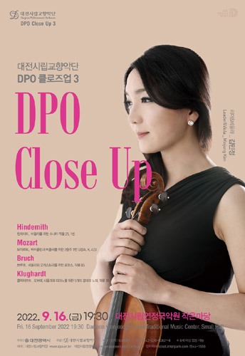 대전시립교향악단 클로즈업 콘서트 3
