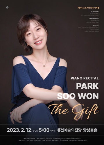 피아니스트 박수원 리사이틀 &#039;The gift&#039;