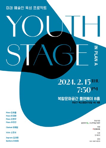 Youth StageⅠ